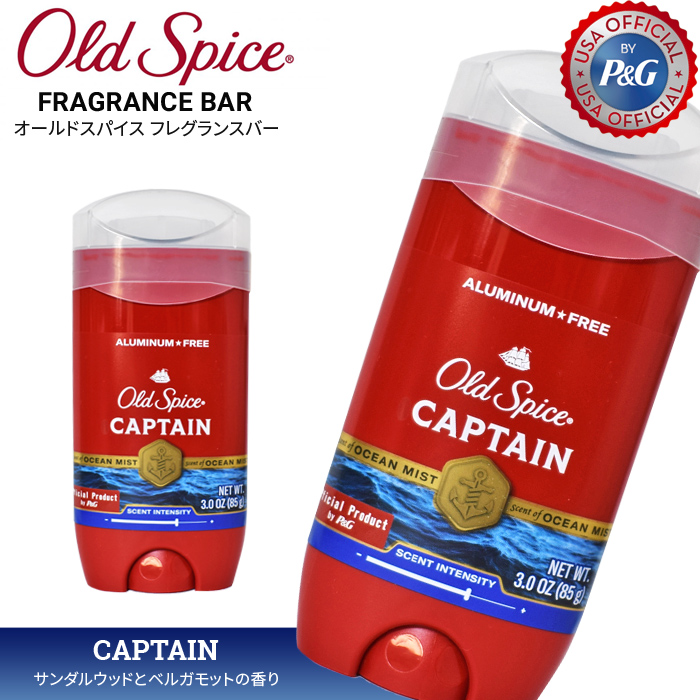 Old Spice（オールドスパイス） フレグランスバー CAPTAIN キャプテン