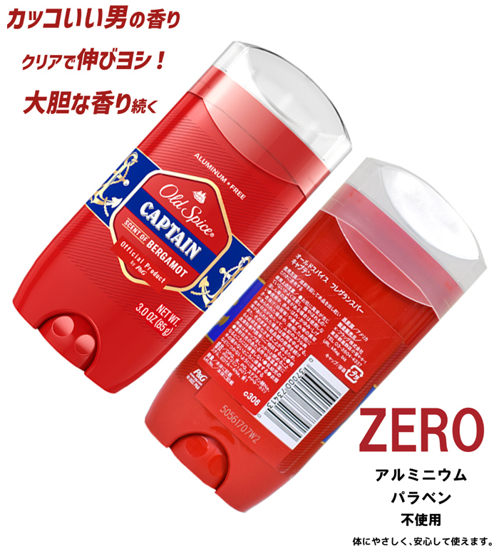 オールドスパイス OLD SPICE ボディ デオドラント フレグランスバー