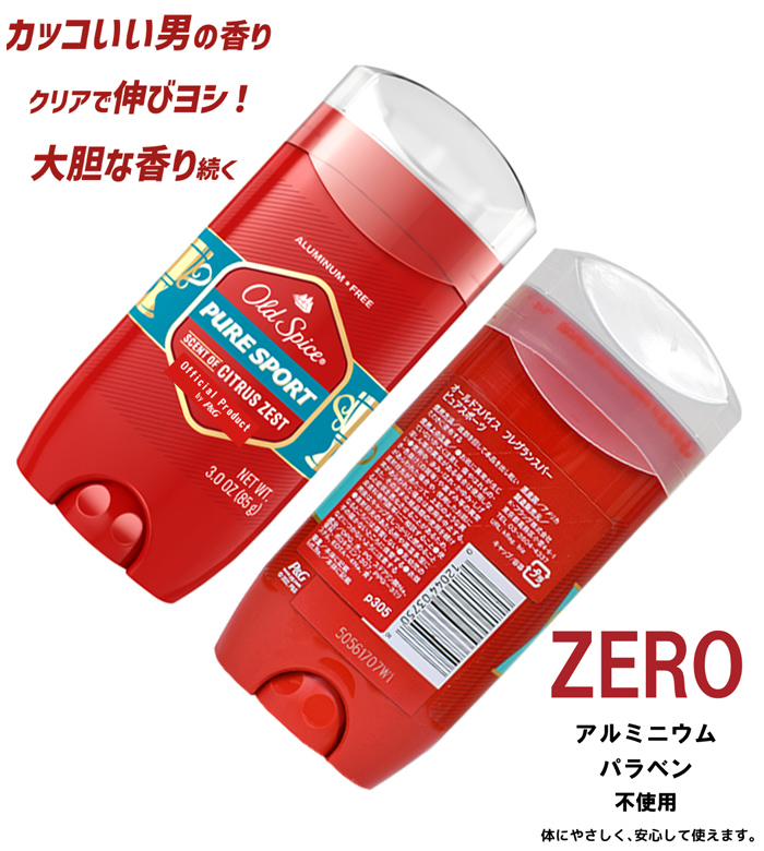 オールドスパイス OLD SPICE ボディ デオドラント フレグランスバー