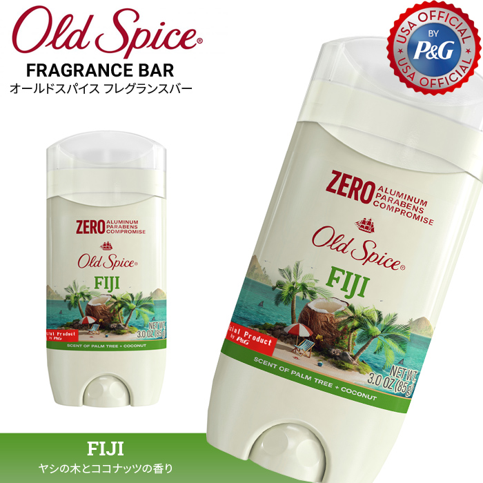 オールドスパイス OLD SPICE ボディ デオドラント フレグランスバー