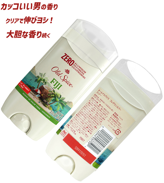 オールドスパイス OLD SPICE ボディ デオドラント フレグランスバー