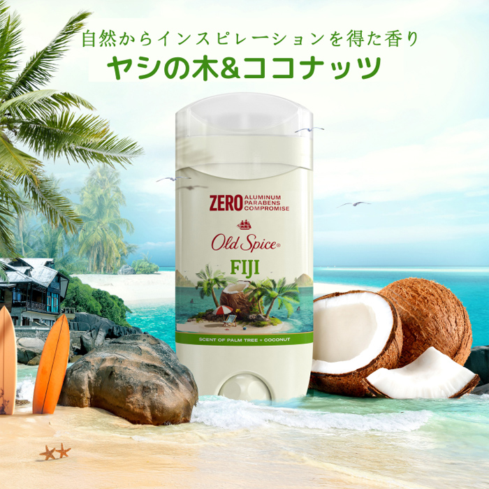 オールドスパイス OLD SPICE ボディ デオドラント フレグランスバー