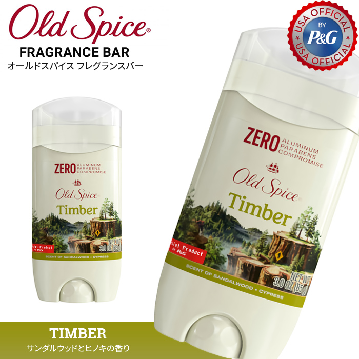オールドスパイス OLD SPICE ボディ デオドラント フレグランスバー