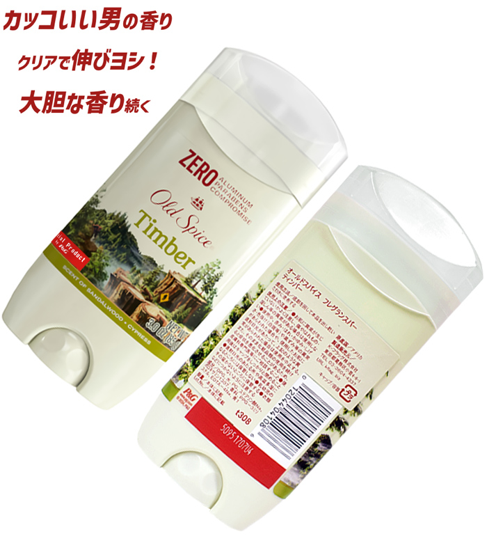 オールドスパイス OLD SPICE ボディ デオドラント フレグランスバー
