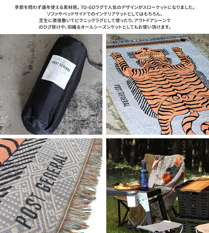 POST GENERAL ポストジェネラル トゥーゴースローケット TO-GO