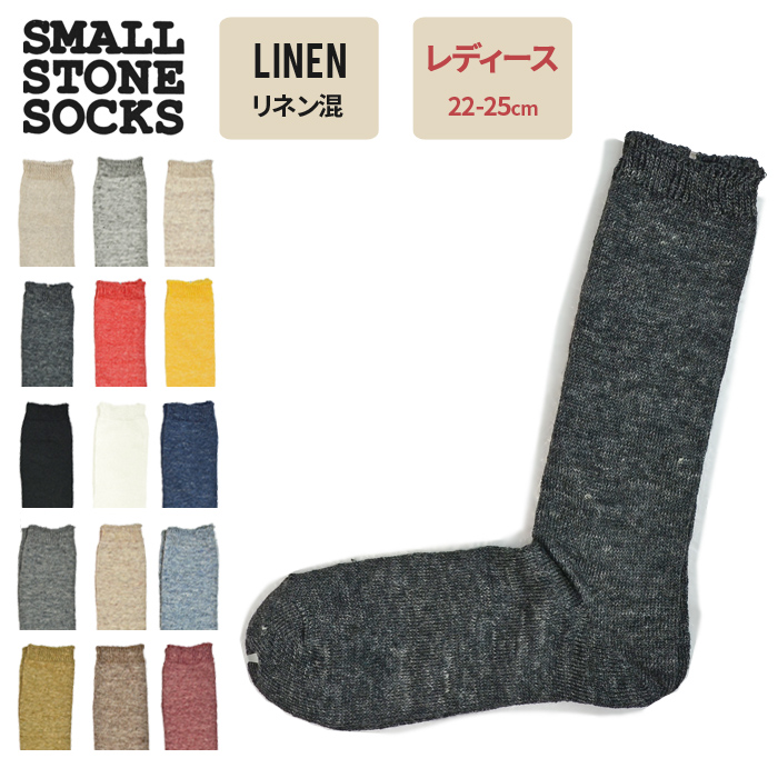 SMALL STONE SOCKS スモールストーン ソックス 靴下 レディース 日本製