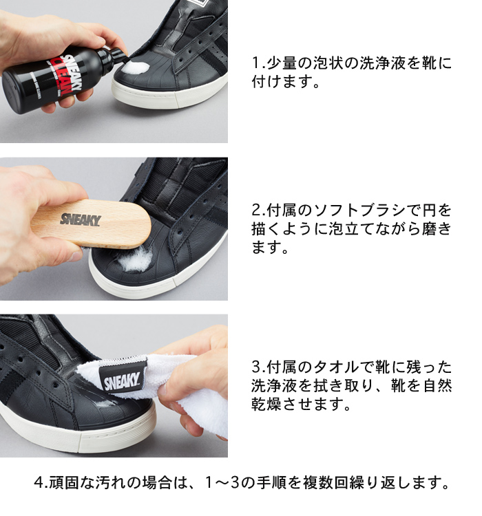 シューケアキット