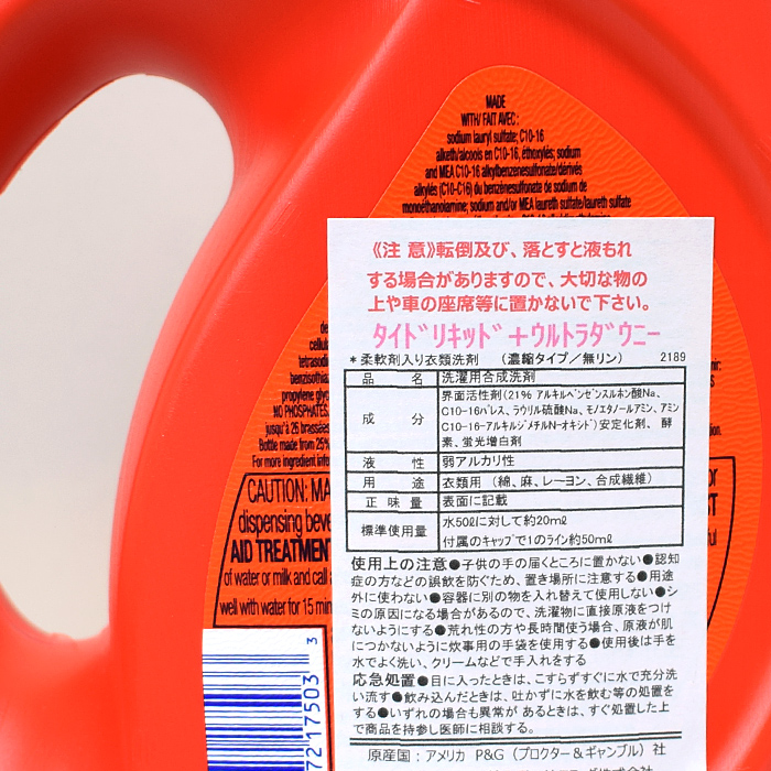 TIDEブリーチとダウニー Tide + Bleach Liquid Laundry Detergent, Deep Clean and Whitening