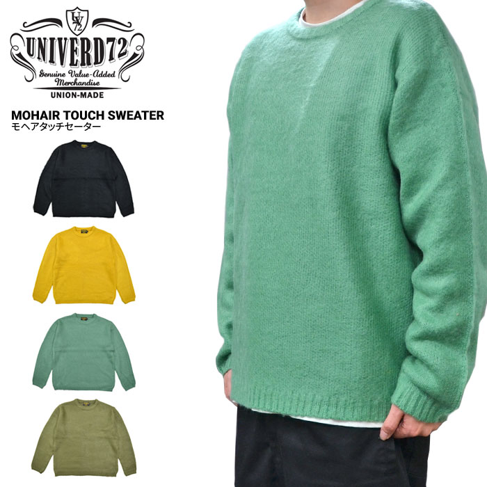 HOUSTON UNIVERD72 ユニバード72 モヘヤタッチ セーター MOHAIR