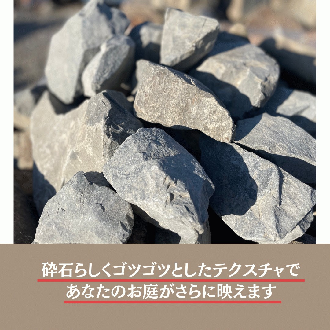 男体石 グレー系 ロックガーデン 天然石 約10〜20cm 約20kg 【Sサイズ