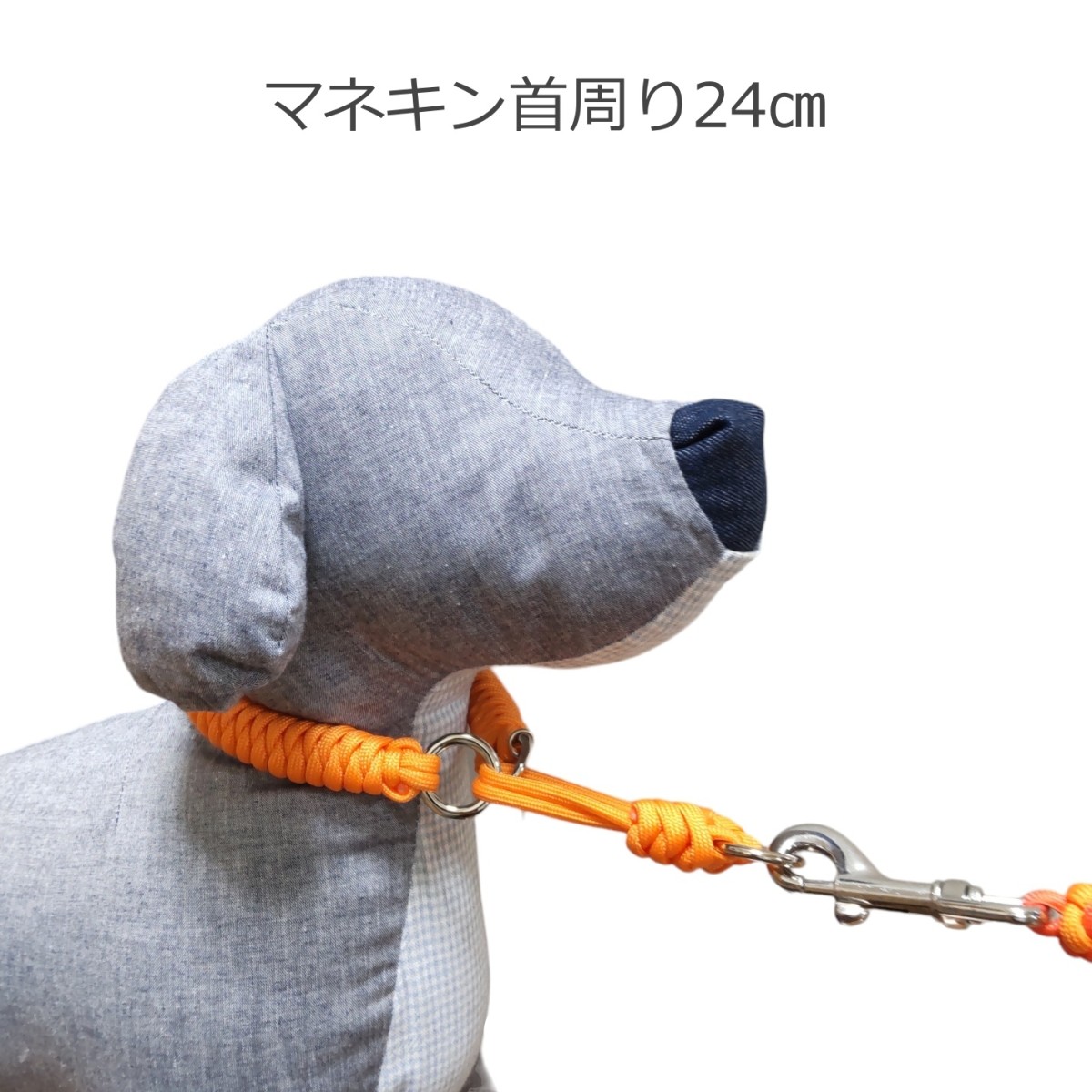 小型犬用 パラコード ハーフチョークカラー（首輪）首まわり 24cm〜31cm