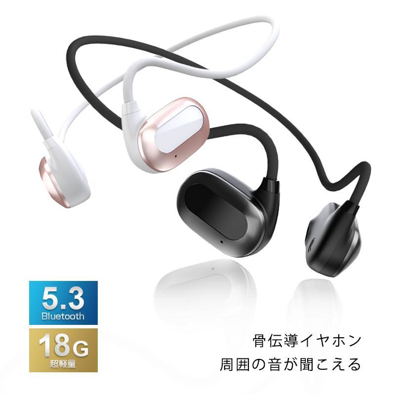 骨伝導イヤホン ワイヤレスイヤホン Bluetooth 5.3