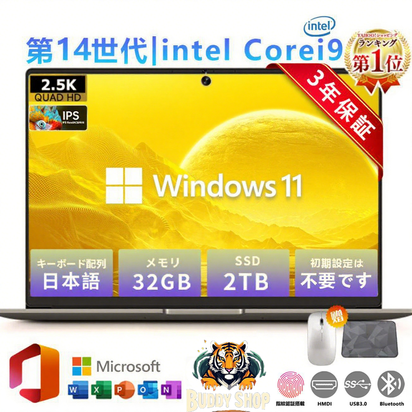 インテル（intel） ノートパソコン 新品パソコン windows11 office