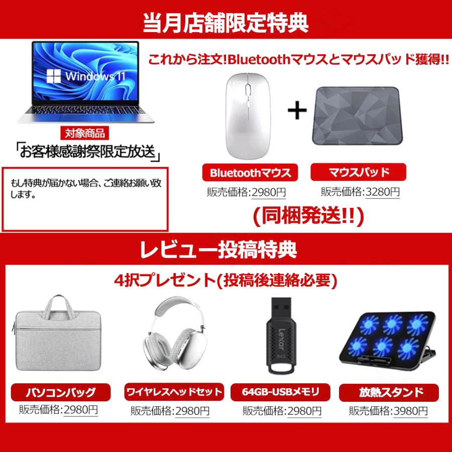 インテル ノートパソコン 新品パソコン windows11 office 搭載