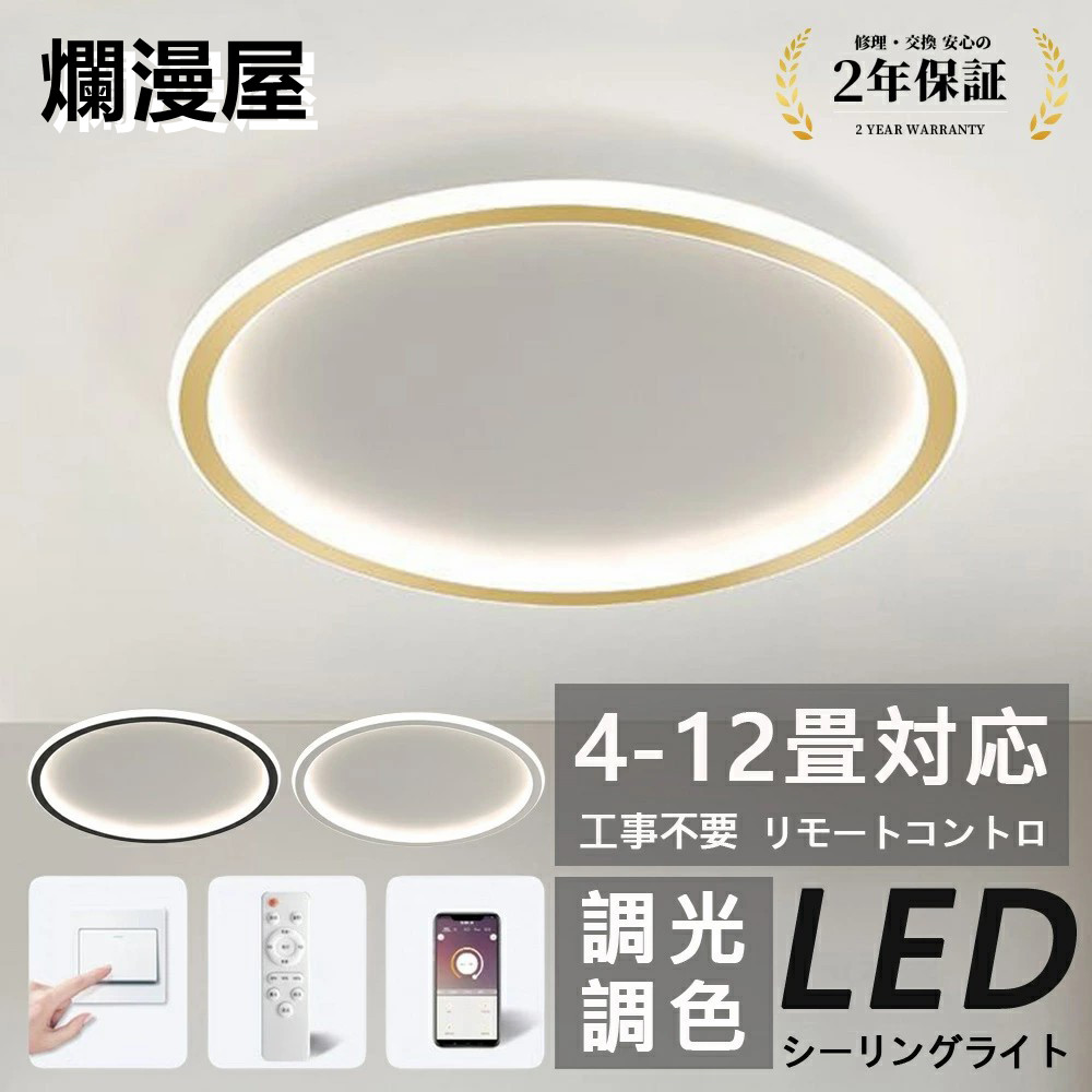 調光調色 省エネ ledライト 蛍光灯