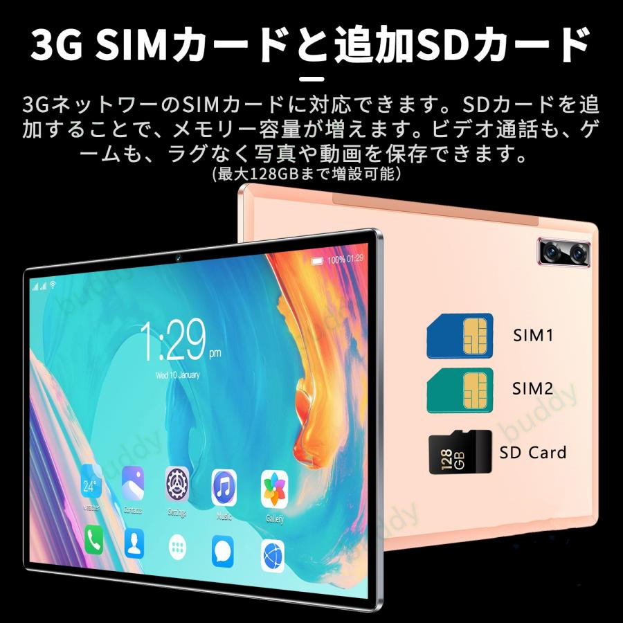 タブレット PC 2022年最新 10.1インチ Android 11.0 Wi-Fiモデル 通話