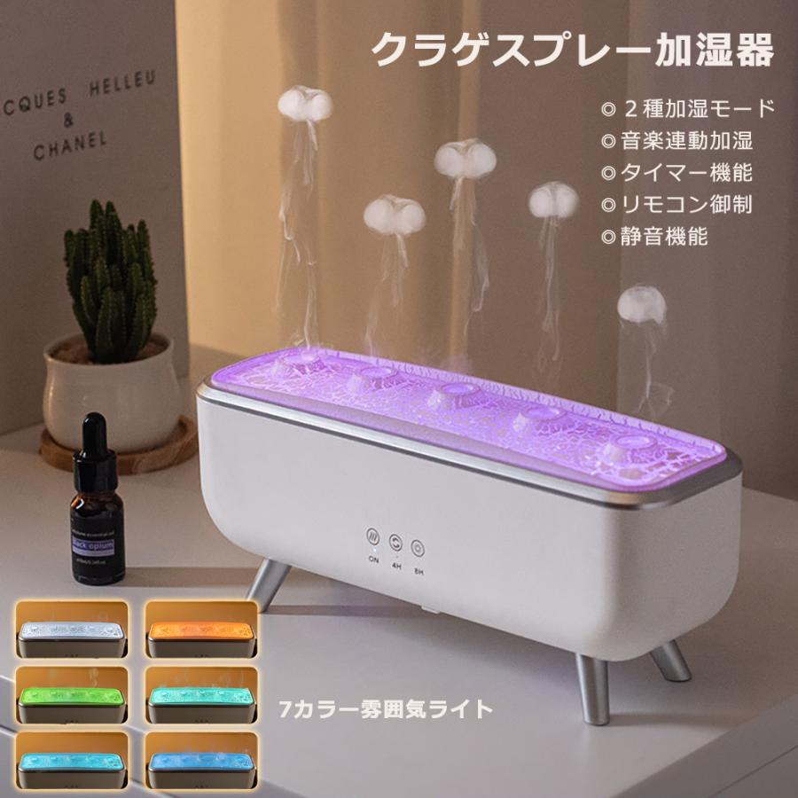 2025大人気クラゲ アロマ 加湿器 超音波 7色LEDライト付きアロマ