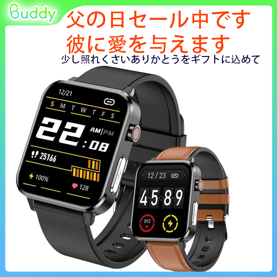 【即納】スマートウォッチ 日本製センサ ー搭載 心電図 血圧測定 体温 健康管理 多機能 メンズ レディース 腕時計 日本語 おしゃれ iPhone  Android 父の日