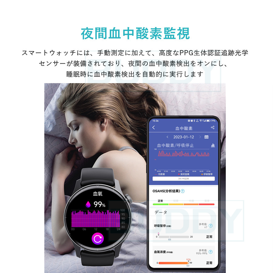 スマートウォッチ 日本製 センサー搭載 血糖値 血糖測定 血中酸素 血圧