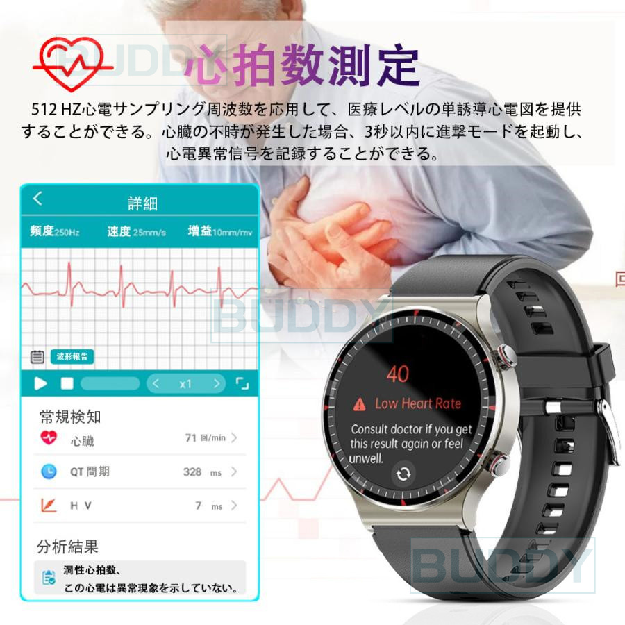 スマートウォッチ 日本製センサー 医療レベル心電図ECG+HRV 血中酸素