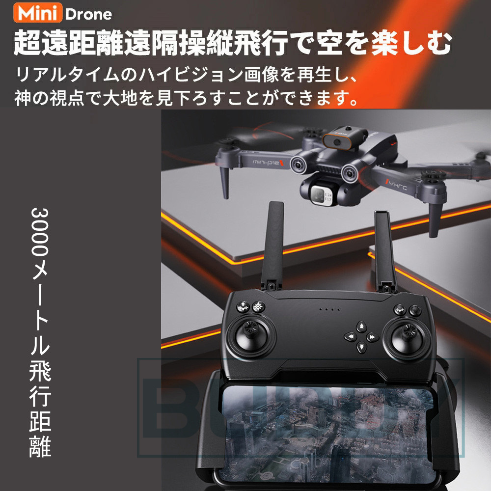 日本語説明書PDF】2023新型 ドローン 8K 二重 カメラ付き バッテリー2