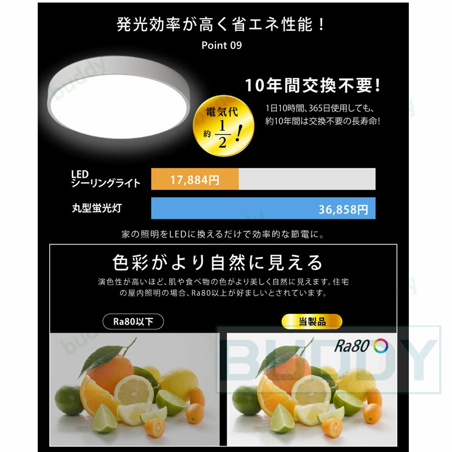 シーリングライト LED 調光調色 おしゃれ 北欧 6畳 8畳 12畳 薄型 5cm 天井照明 照明器具 ライト インストール簡単 節電 省エネ リビング 寝室 和室 北欧 |  | 18