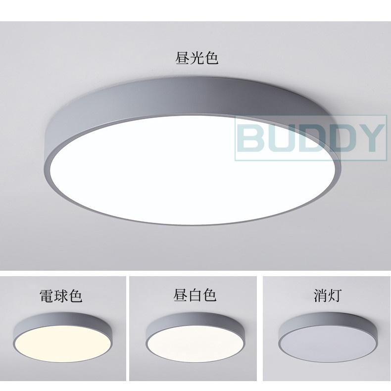 シーリングライト LED 調光調色 おしゃれ 北欧 6畳 8畳 12畳 薄型 5cm 天井照明 照明器具 ライト インストール簡単 節電 省エネ リビング 寝室 和室 北欧 |  | 05