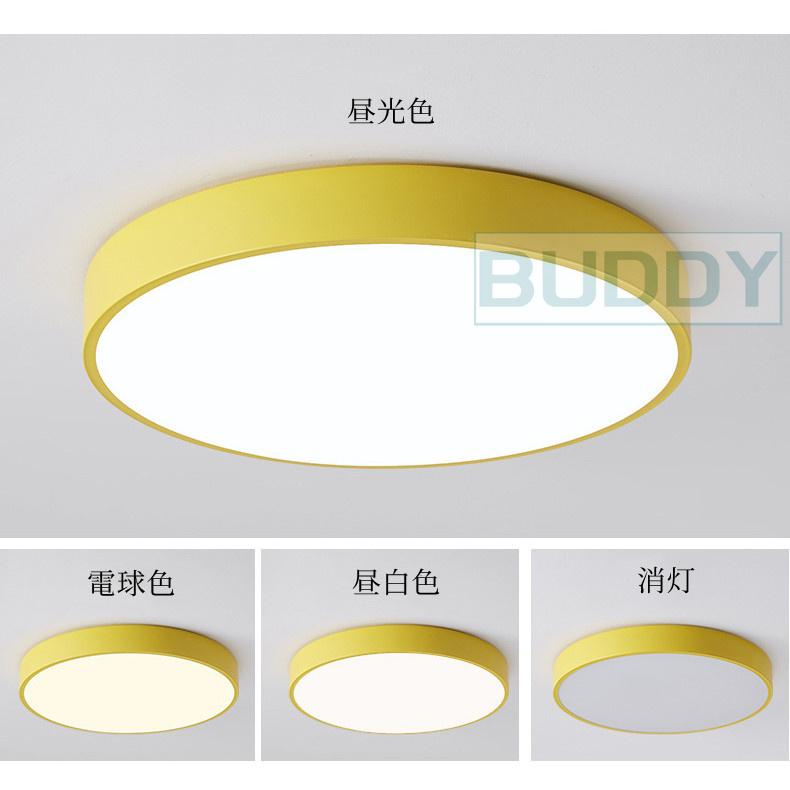 シーリングライト LED 調光調色 おしゃれ 北欧 6畳 8畳 12畳 薄型 5cm 天井照明 照明器具 ライト インストール簡単 節電 省エネ リビング 寝室 和室 北欧 |  | 04