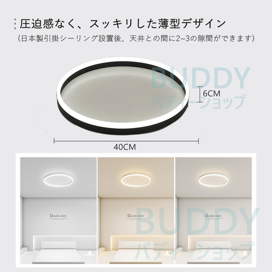 即納】シーリングライト led 調光調色 調温 6畳 8畳 10畳 12畳