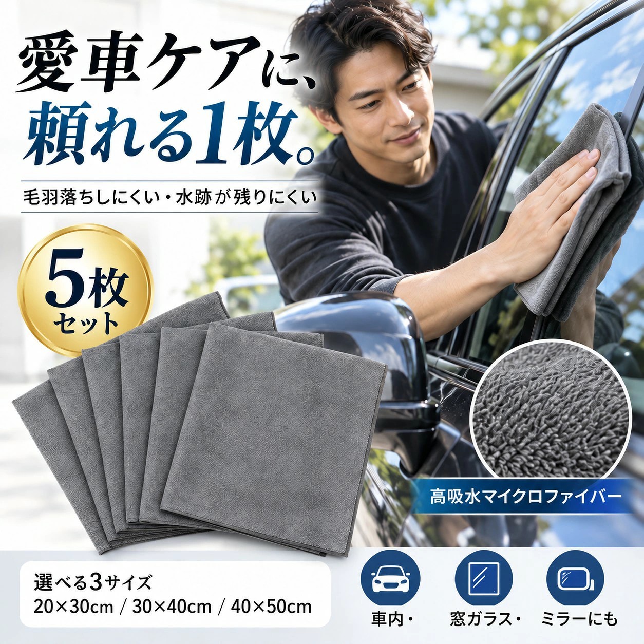 マイクロファイバークロス 5枚セット 掃除クロス 万能クロス 高吸水 速乾 キッチンクロス ふきん 雑巾 洗車タオル 車内清掃 窓拭き 家電 油汚れ ホコリ 3サイズ