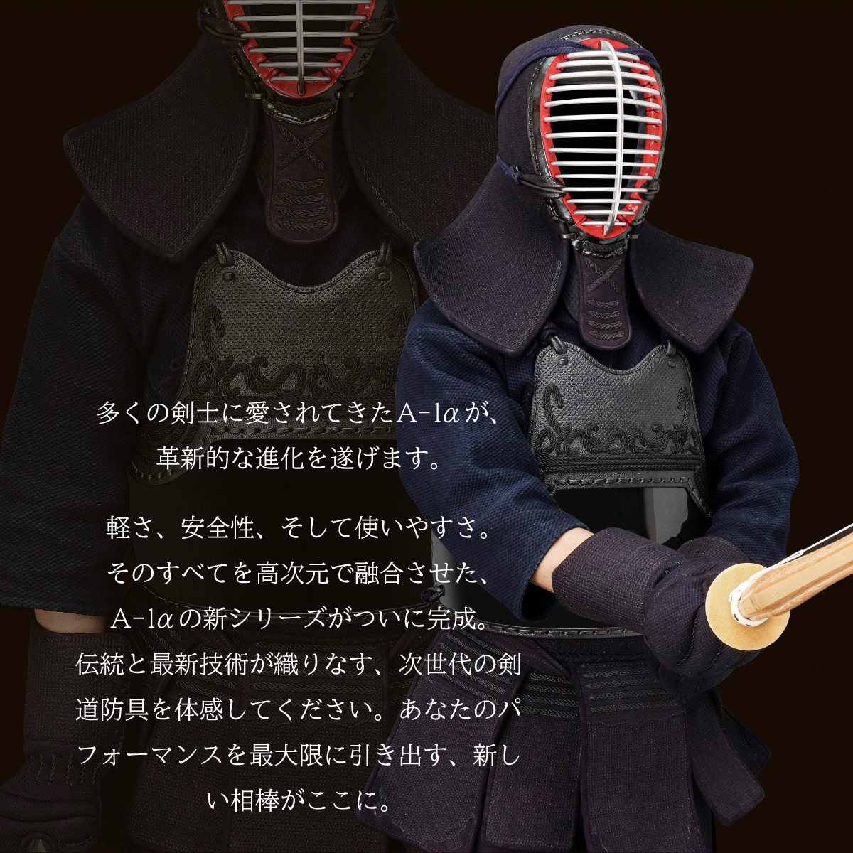 東山堂 【予約販売】『A-1α MARK-X』 4mm織刺十字刺 軽量型 剣道防具