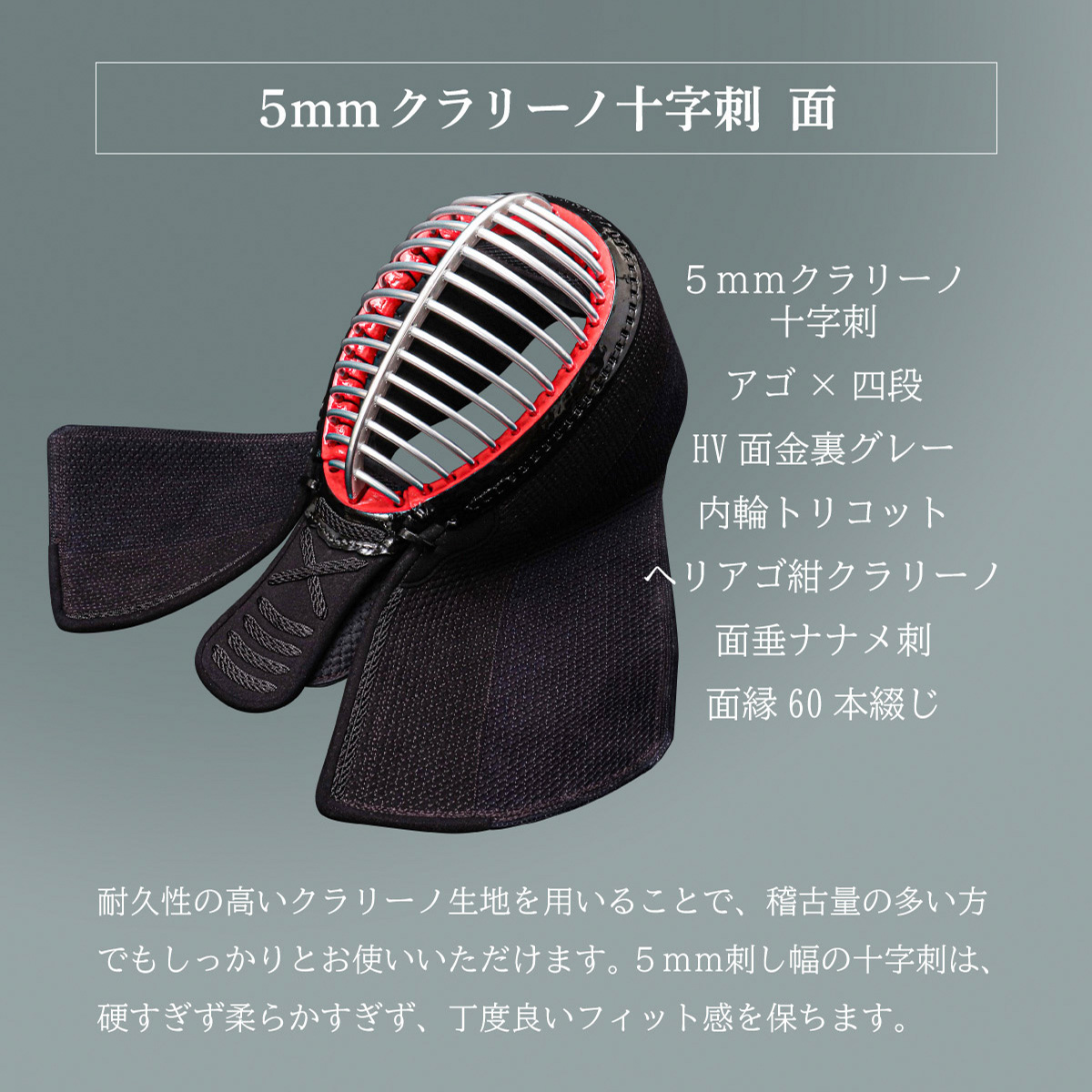 東山堂 【予約販売】『A-1α MARK-X』 5mmクラリーノ十字刺 軽量型 剣道