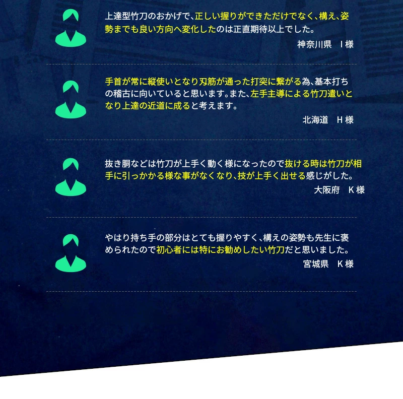 バイオテック 中太吟風仕組竹刀「上達型竹刀 -GRIP MASTER-」37〜39男女（中学生〜一般）【剣道竹刀・SSPシール貼付・男女用】