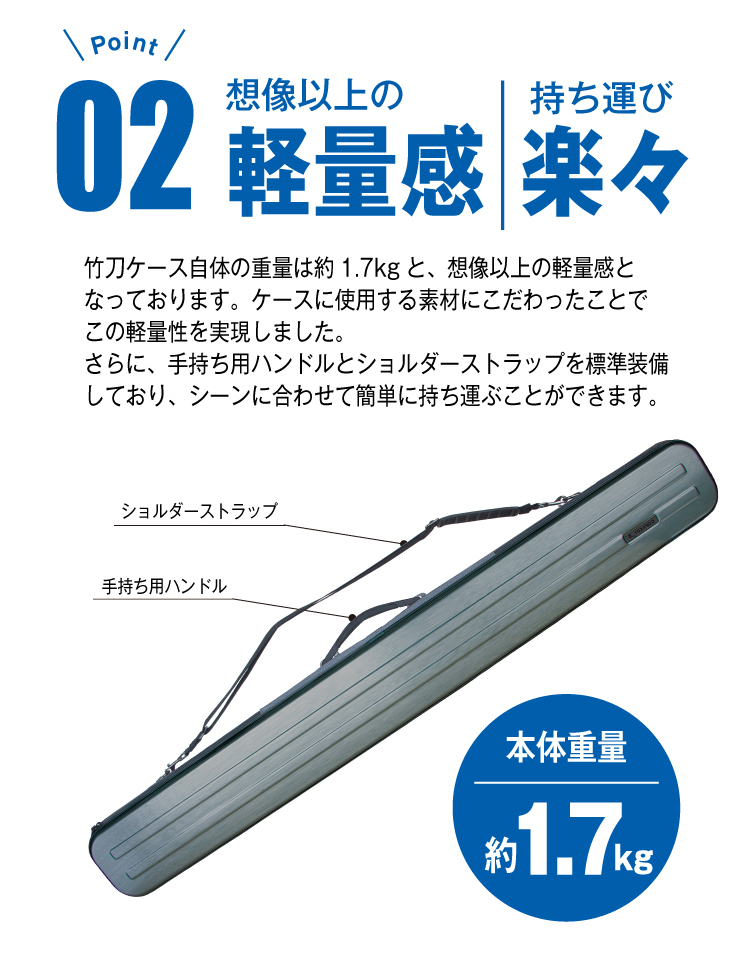 竹刀ハードケース