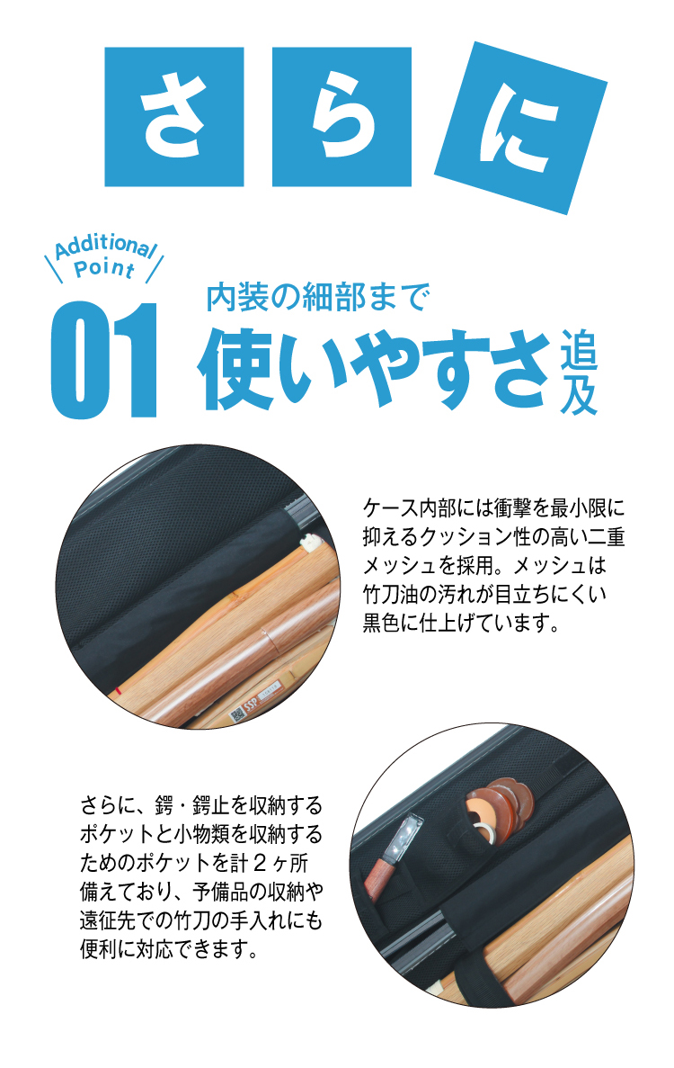竹刀ハードケース