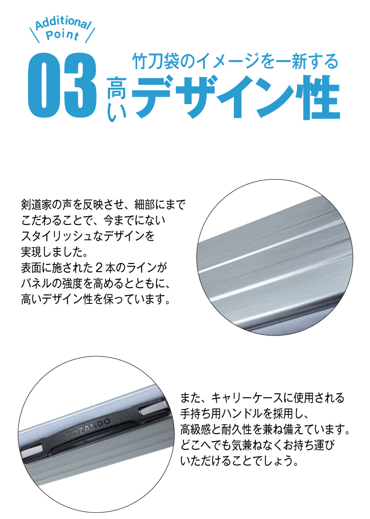 竹刀ハードケース
