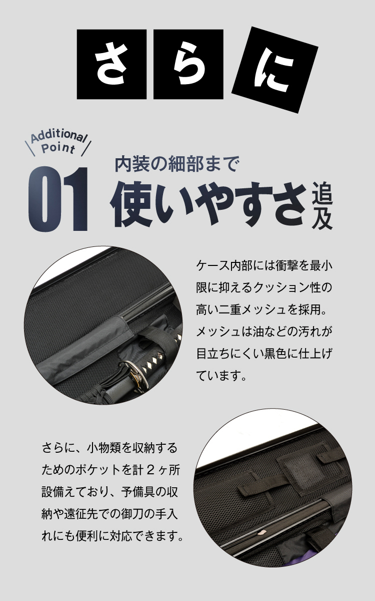 居合刀ハードケース