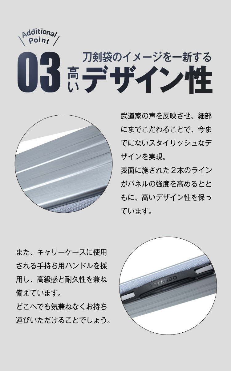 居合刀ハードケース