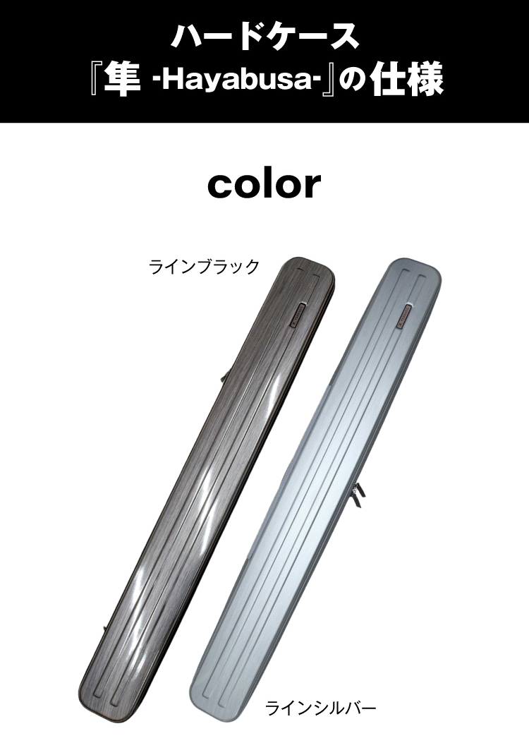 居合刀ハードケース