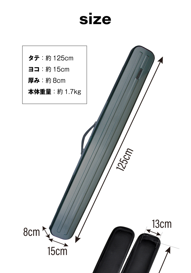 居合刀ハードケース