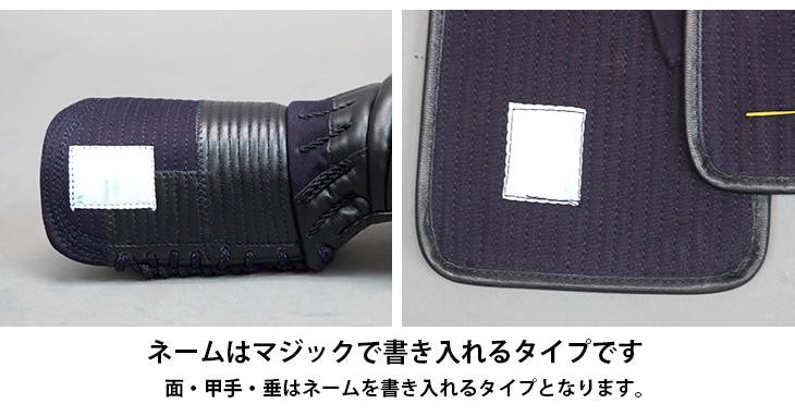 剣道防具　面小手胴垂（袴付） 東山堂 少年用防具 7ミリ 剣道防具セット 面 胴 小手 垂 : 東山