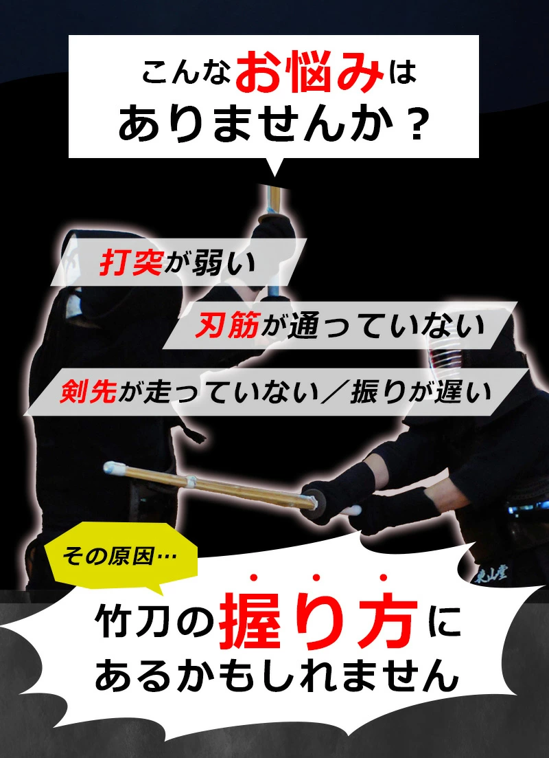 バイオテック 中太吟風仕組竹刀「上達型竹刀 -GRIP MASTER-」37〜39男女（中学生〜一般）【剣道竹刀・SSPシール貼付・男女用】