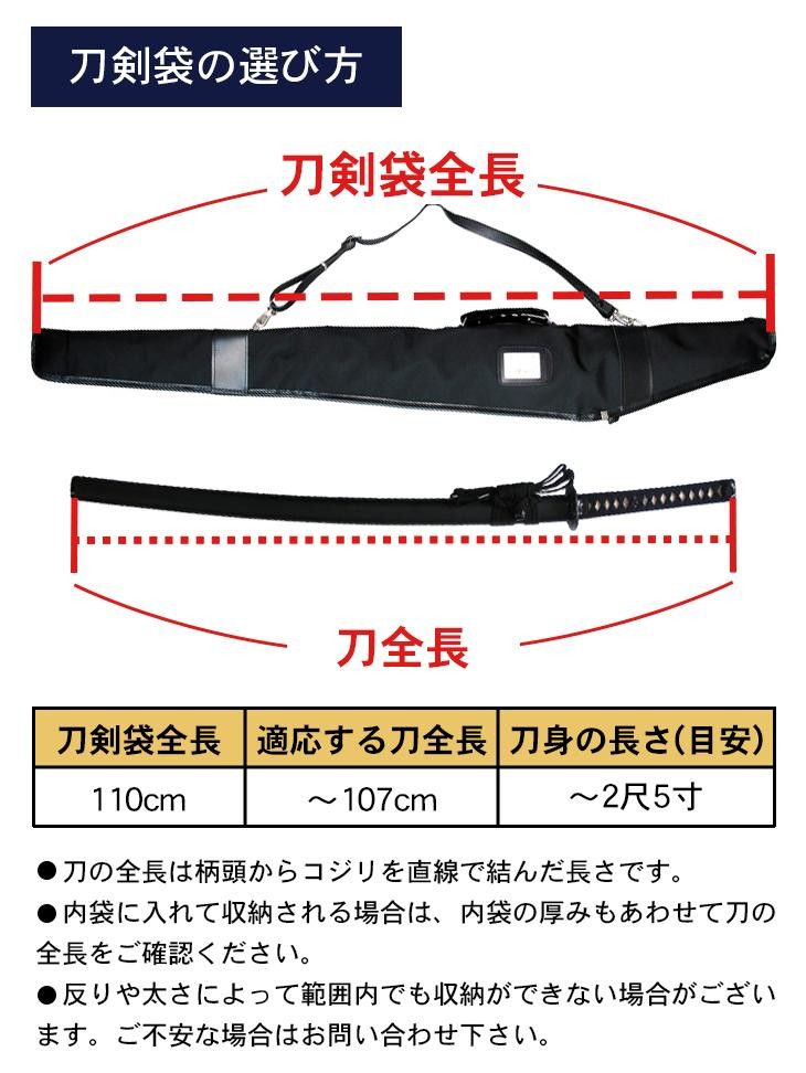 カノコ織ナイロン製 居合刀袋