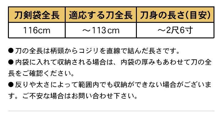 カノコ織ナイロン製 居合刀袋2本用