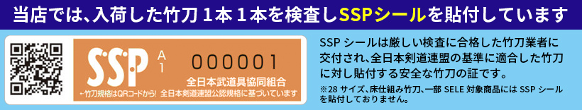 バイオテック 中太吟風仕組竹刀「上達型竹刀 -GRIP MASTER-」37〜39男女（中学生〜一般）【剣道竹刀・SSPシール貼付・男女用】