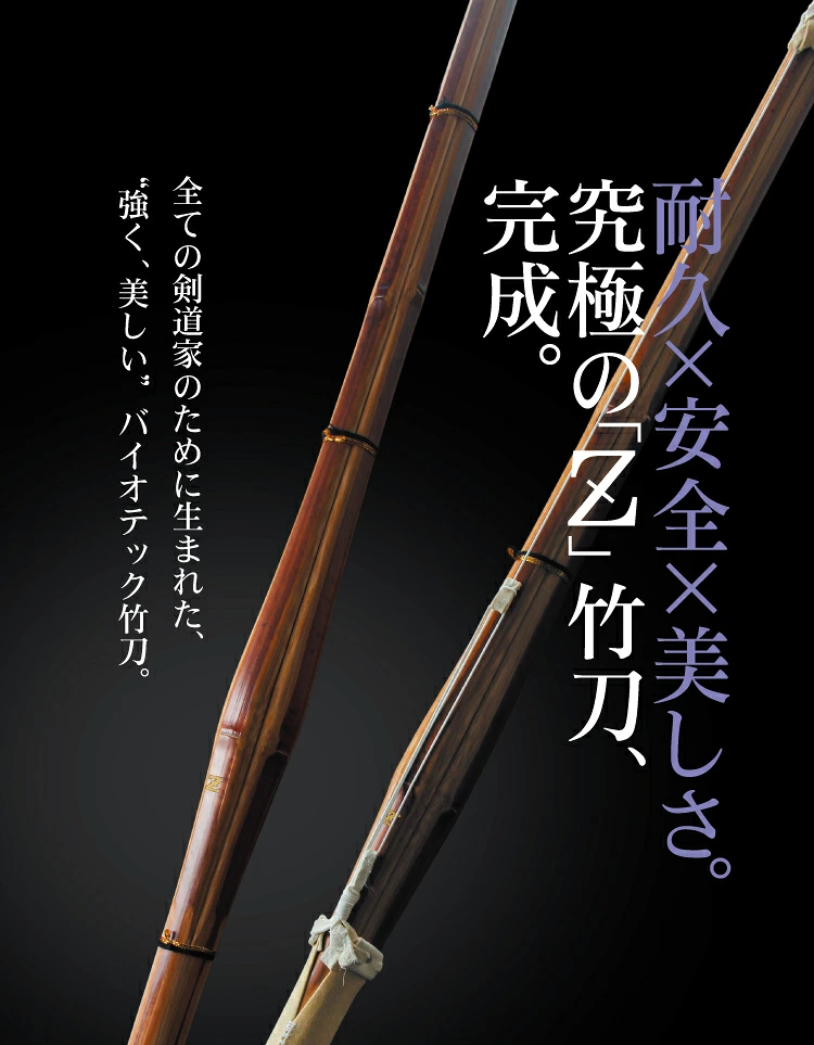 【shotgun_tequila】【日本製・医工社】吸玉6㌢5㌢＋チューブ 東山堂 バイオテック普及型 真竹吟風仕組み竹刀「Z」34〜39男女