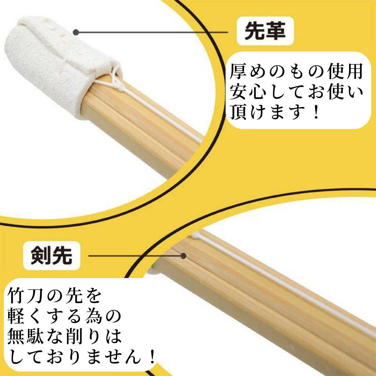 剣道 竹刀 完成品 黒白吟風 仕組 SSPシール付 28〜38 名前彫5文字まで無料 武道園 関連画像2