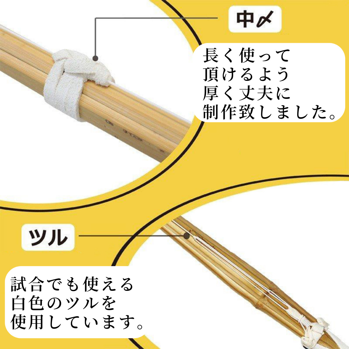 剣道 竹刀 完成品 黒白吟風 仕組 SSPシール付 28〜38 名前彫5文字まで無料 武道園 関連画像3