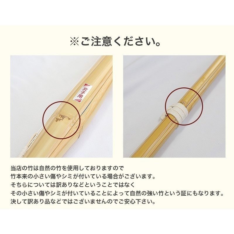 剣道 竹刀 完成品 黒白吟風 仕組 SSPシール付 28〜38 名前彫5文字まで無料 武道園 関連画像5