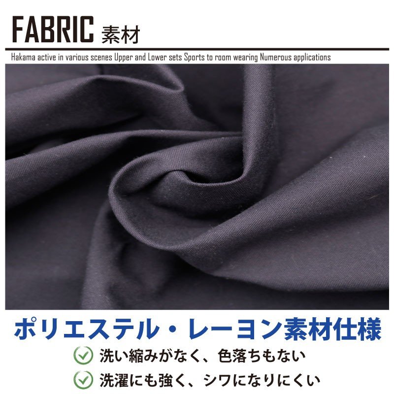 剣道 袴 型崩れしにくい 内ヒダ縫製加工済 特製 T/R 袴 紺/黒袴 ポリ/レーヨン 刺繍5文字まで無料 送料無料(北海道・沖縄除く) G 関連画像2